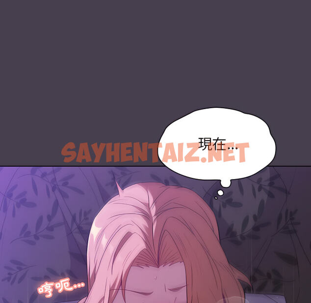 查看漫画分組換換愛 - 第5章 - sayhentaiz.net中的875250图片