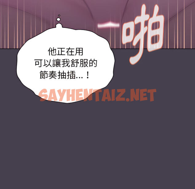 查看漫画分組換換愛 - 第5章 - sayhentaiz.net中的875252图片