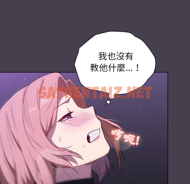 查看漫画分組換換愛 - 第5章 - sayhentaiz.net中的875253图片