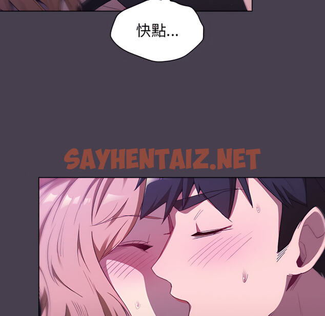 查看漫画分組換換愛 - 第5章 - sayhentaiz.net中的875263图片