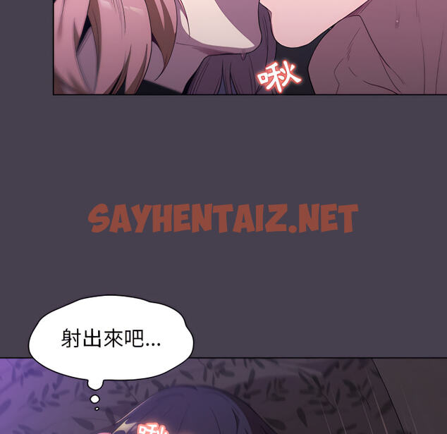 查看漫画分組換換愛 - 第5章 - sayhentaiz.net中的875264图片