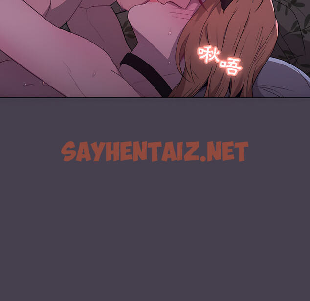 查看漫画分組換換愛 - 第5章 - sayhentaiz.net中的875269图片