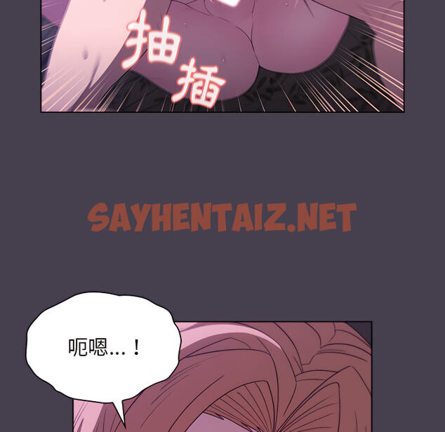 查看漫画分組換換愛 - 第5章 - sayhentaiz.net中的875273图片