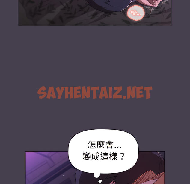 查看漫画分組換換愛 - 第5章 - sayhentaiz.net中的875280图片