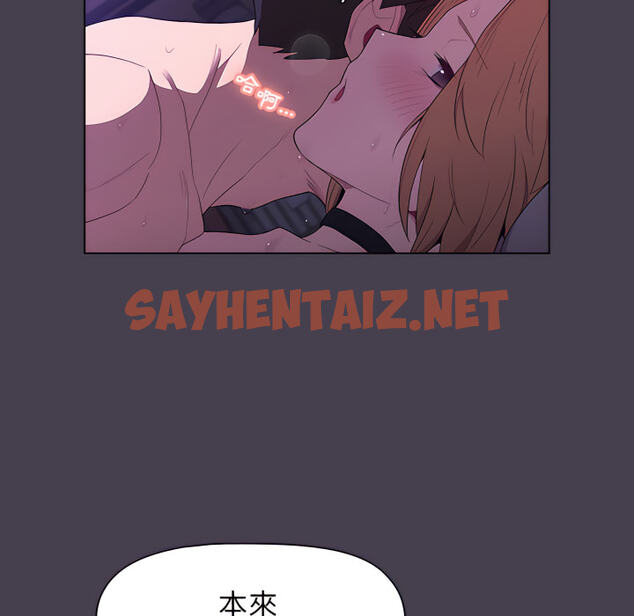 查看漫画分組換換愛 - 第5章 - sayhentaiz.net中的875281图片