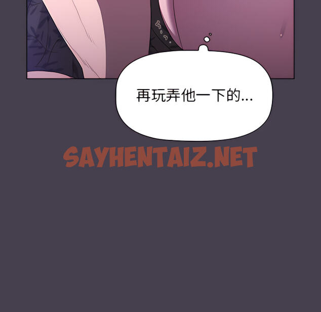 查看漫画分組換換愛 - 第5章 - sayhentaiz.net中的875283图片