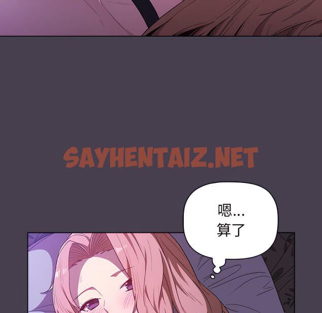 查看漫画分組換換愛 - 第5章 - sayhentaiz.net中的875285图片