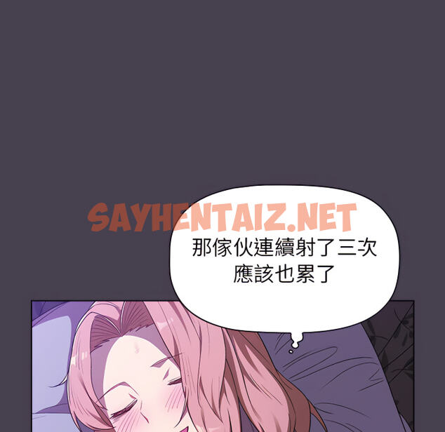 查看漫画分組換換愛 - 第5章 - sayhentaiz.net中的875287图片