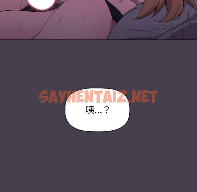 查看漫画分組換換愛 - 第5章 - sayhentaiz.net中的875296图片