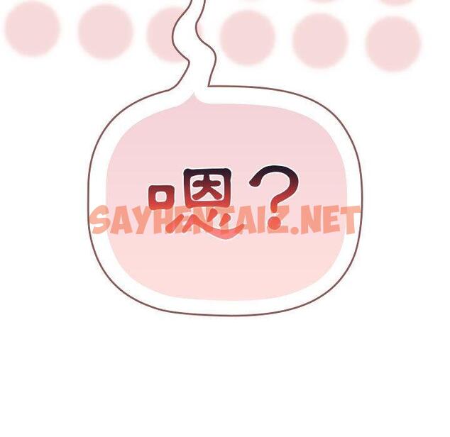 查看漫画分組換換愛 - 第50話 - sayhentaiz.net中的1143150图片