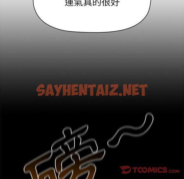 查看漫画分組換換愛 - 第50話 - sayhentaiz.net中的1143164图片