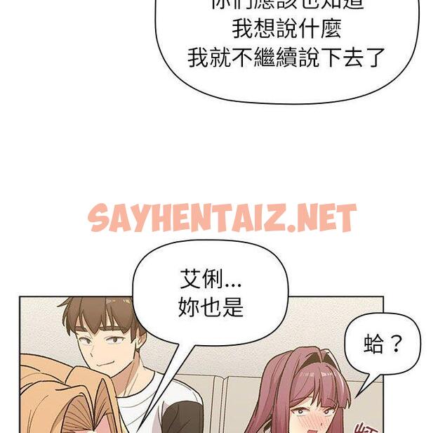 查看漫画分組換換愛 - 第50話 - sayhentaiz.net中的1143185图片