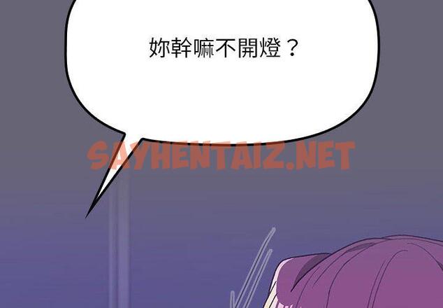 查看漫画分組換換愛 - 第52話 - sayhentaiz.net中的1154216图片