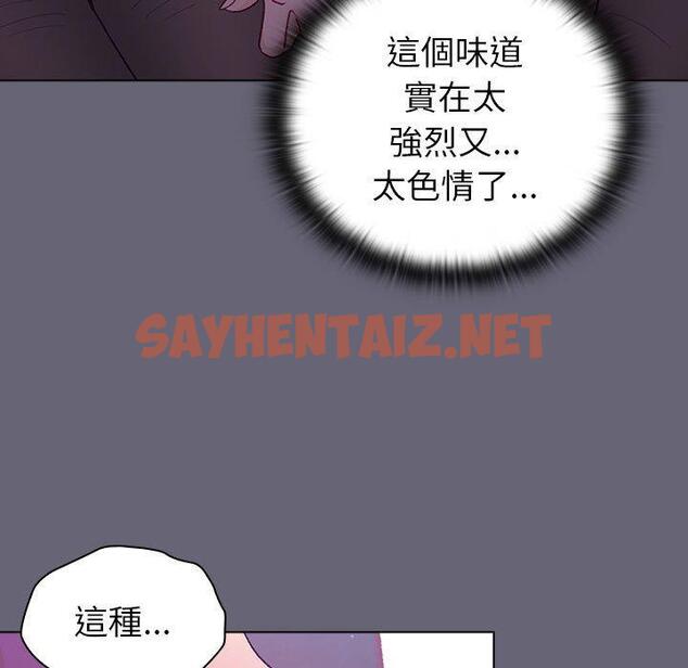 查看漫画分組換換愛 - 第52話 - sayhentaiz.net中的1154261图片