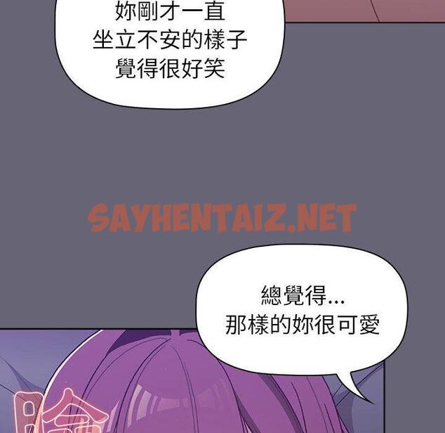 查看漫画分組換換愛 - 第52話 - sayhentaiz.net中的1154304图片