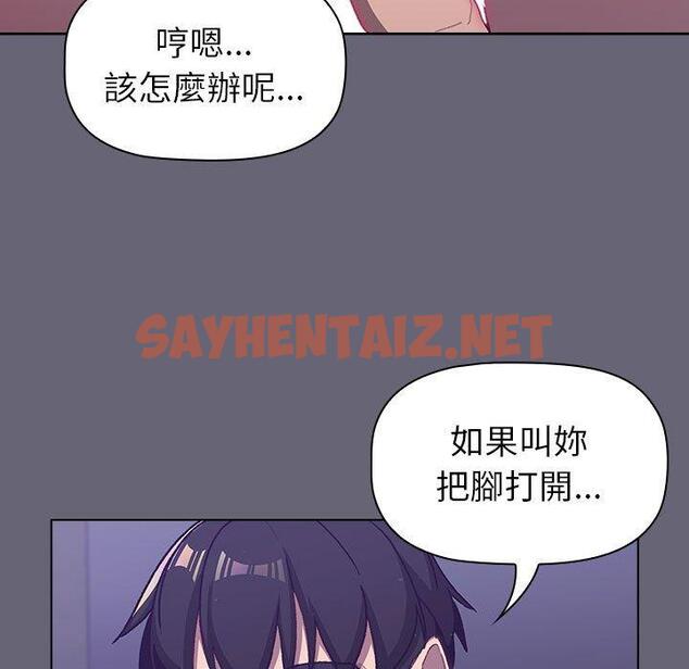 查看漫画分組換換愛 - 第52話 - sayhentaiz.net中的1154315图片