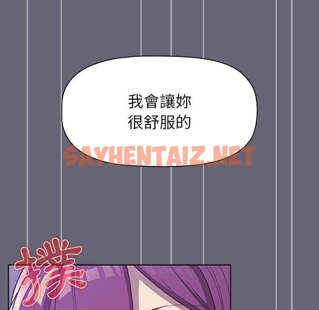 查看漫画分組換換愛 - 第52話 - sayhentaiz.net中的1154377图片