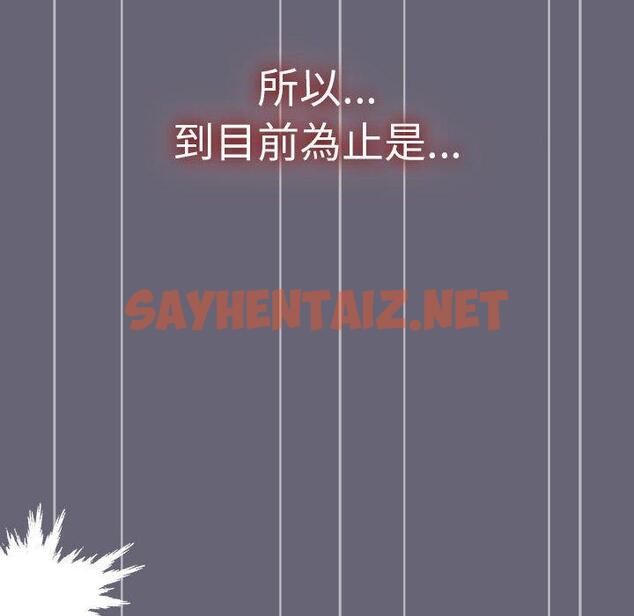 查看漫画分組換換愛 - 第52話 - sayhentaiz.net中的1154382图片