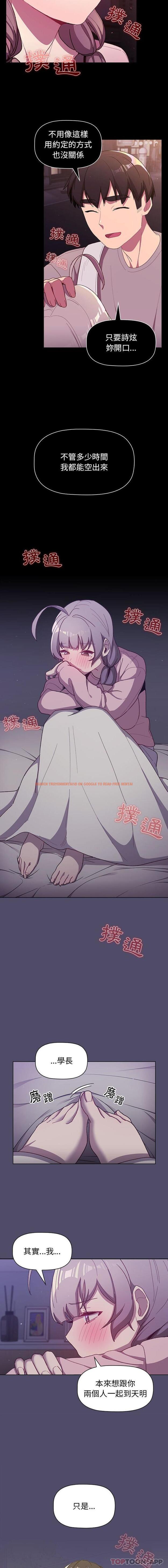 查看漫画分組換換愛 - 第54話 - sayhentaiz.net中的1164162图片