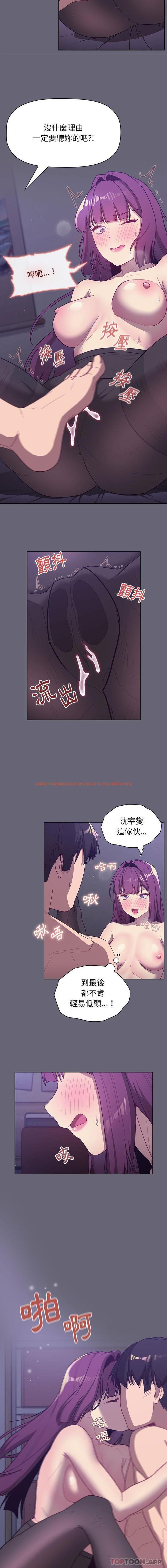 查看漫画分組換換愛 - 第54話 - sayhentaiz.net中的1164170图片