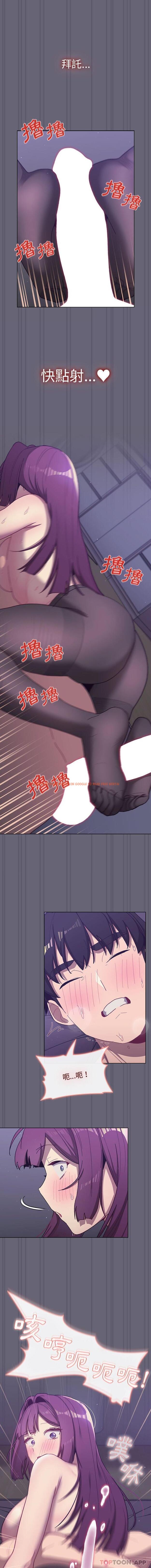 查看漫画分組換換愛 - 第55話 - sayhentaiz.net中的1169849图片
