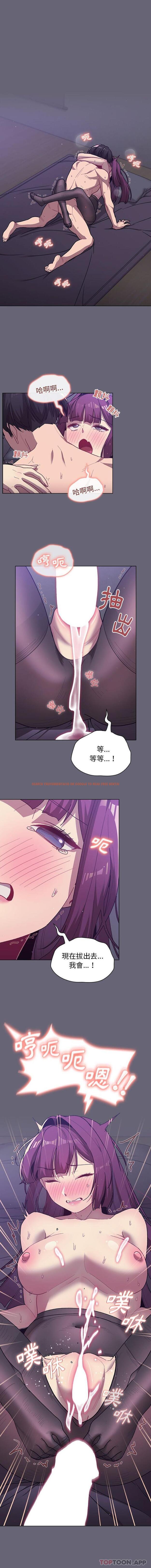 查看漫画分組換換愛 - 第55話 - sayhentaiz.net中的1169857图片