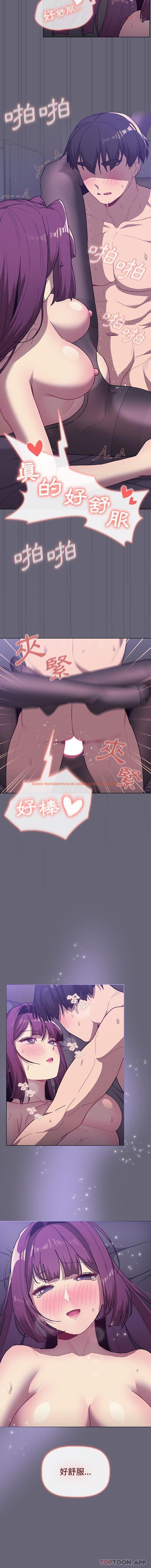 查看漫画分組換換愛 - 第55話 - sayhentaiz.net中的1169862图片