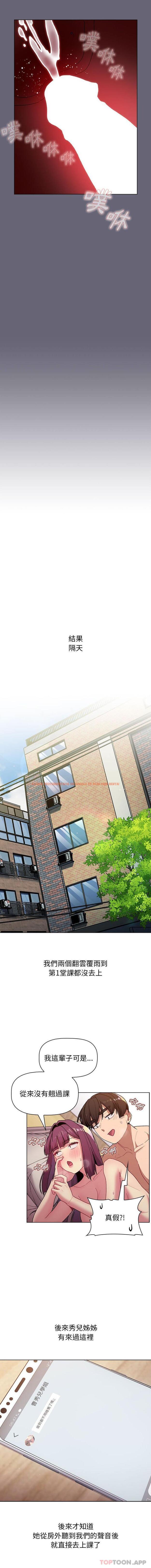 查看漫画分組換換愛 - 第55話 - sayhentaiz.net中的1169863图片