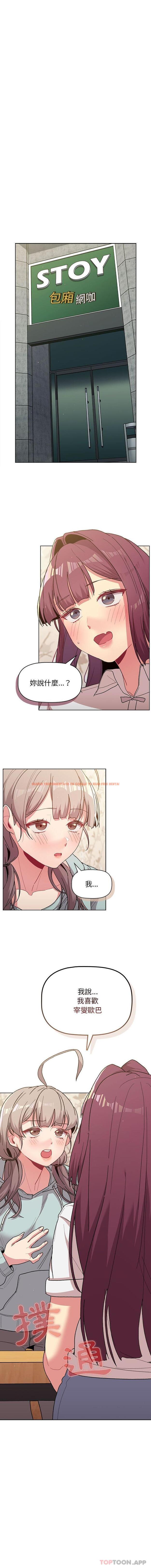 查看漫画分組換換愛 - 第55話 - sayhentaiz.net中的1169864图片