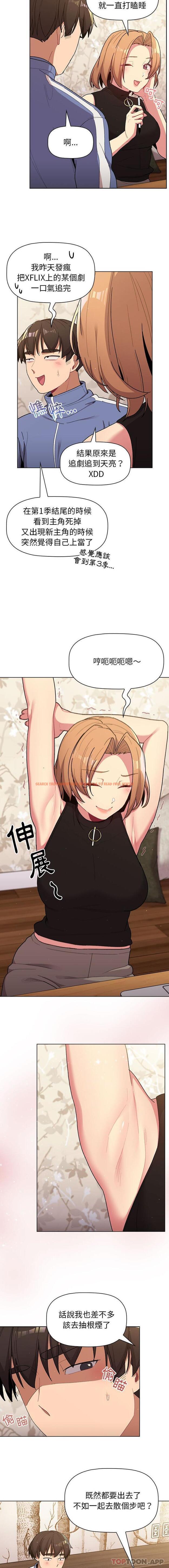 查看漫画分組換換愛 - 第56話 - sayhentaiz.net中的1173020图片