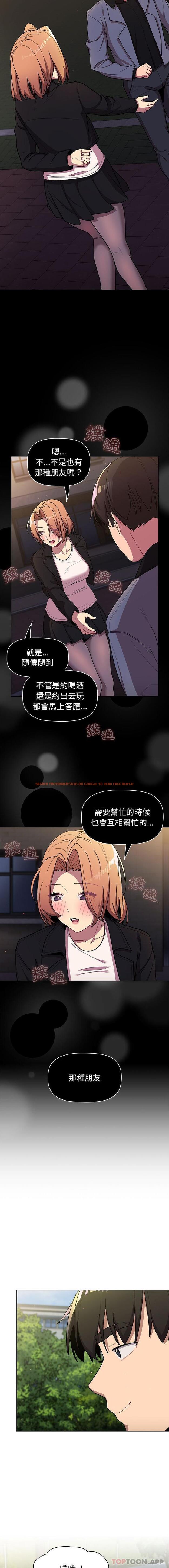 查看漫画分組換換愛 - 第56話 - sayhentaiz.net中的1173024图片