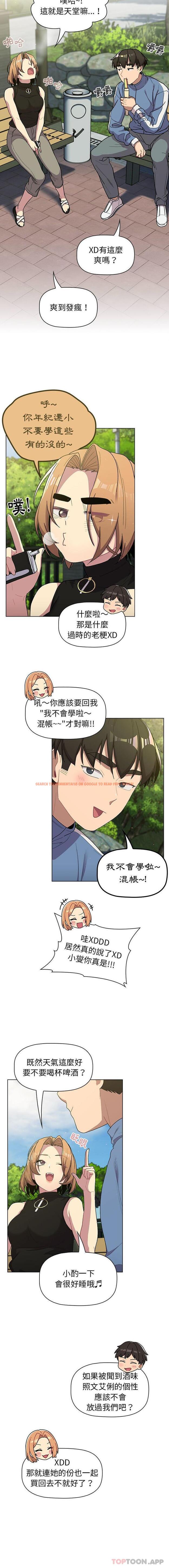 查看漫画分組換換愛 - 第56話 - sayhentaiz.net中的1173025图片