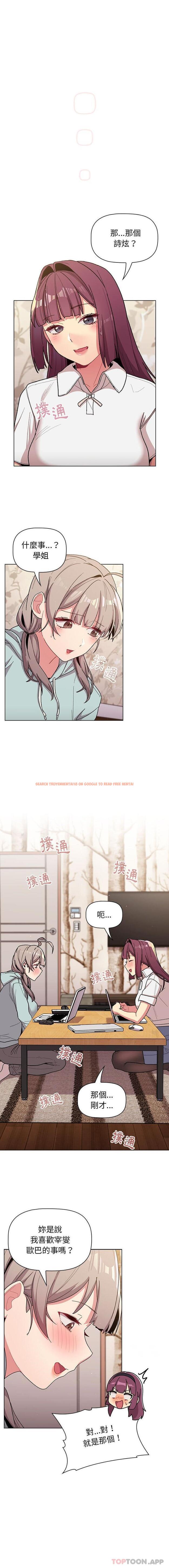 查看漫画分組換換愛 - 第56話 - sayhentaiz.net中的1173026图片