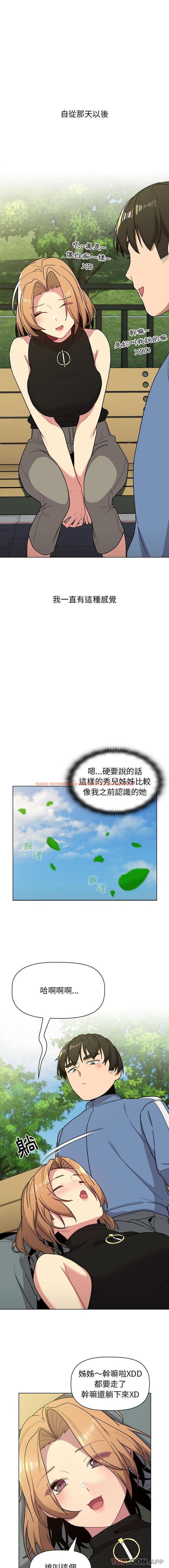 查看漫画分組換換愛 - 第56話 - sayhentaiz.net中的1173027图片