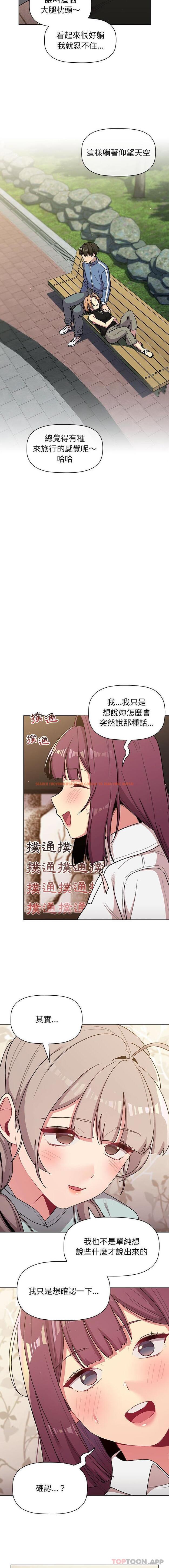 查看漫画分組換換愛 - 第56話 - sayhentaiz.net中的1173028图片