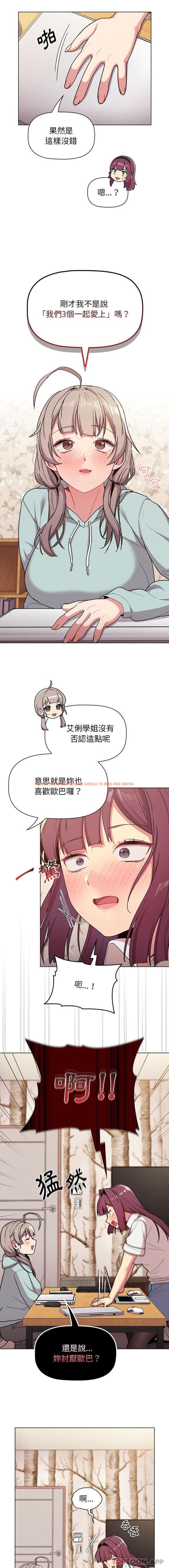 查看漫画分組換換愛 - 第56話 - sayhentaiz.net中的1173030图片