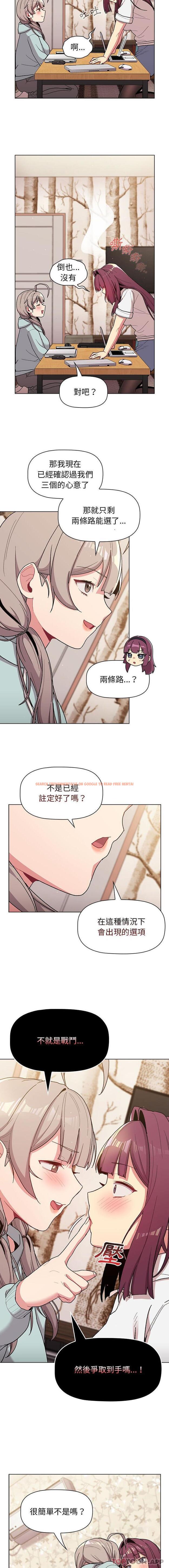 查看漫画分組換換愛 - 第56話 - sayhentaiz.net中的1173031图片