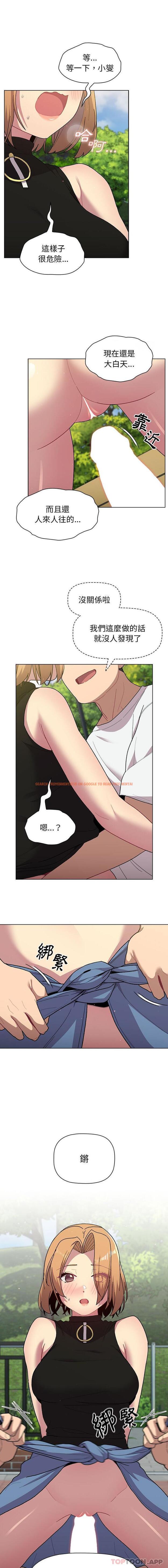查看漫画分組換換愛 - 第57話 - sayhentaiz.net中的1176453图片