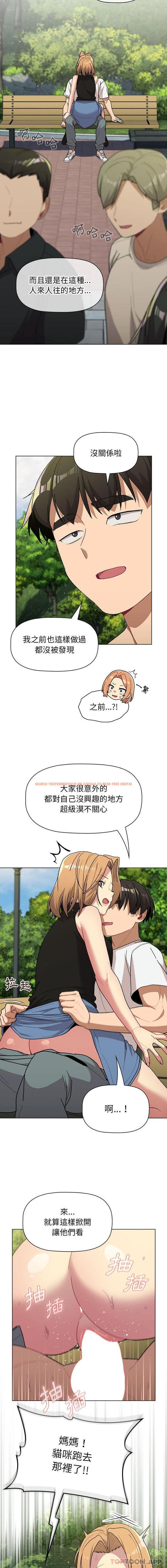 查看漫画分組換換愛 - 第57話 - sayhentaiz.net中的1176458图片