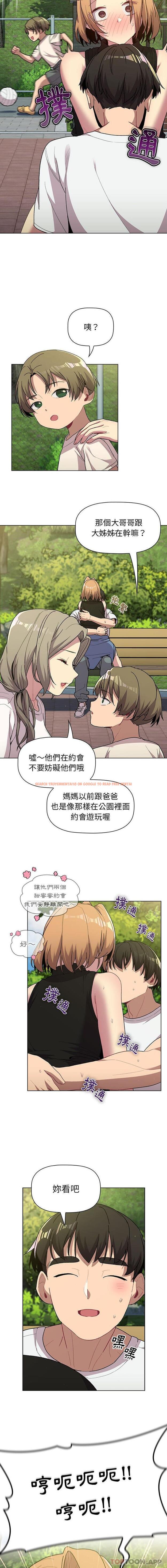 查看漫画分組換換愛 - 第57話 - sayhentaiz.net中的1176459图片
