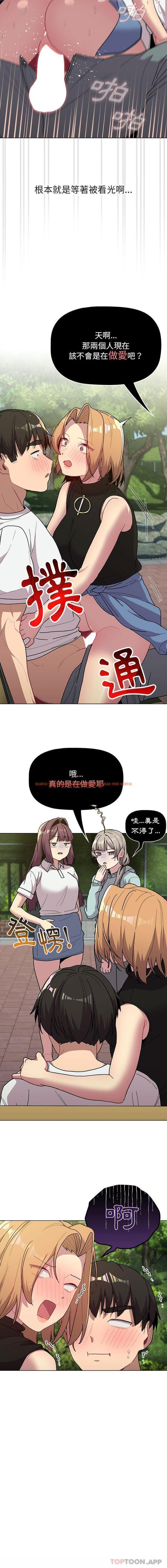 查看漫画分組換換愛 - 第57話 - sayhentaiz.net中的1176468图片