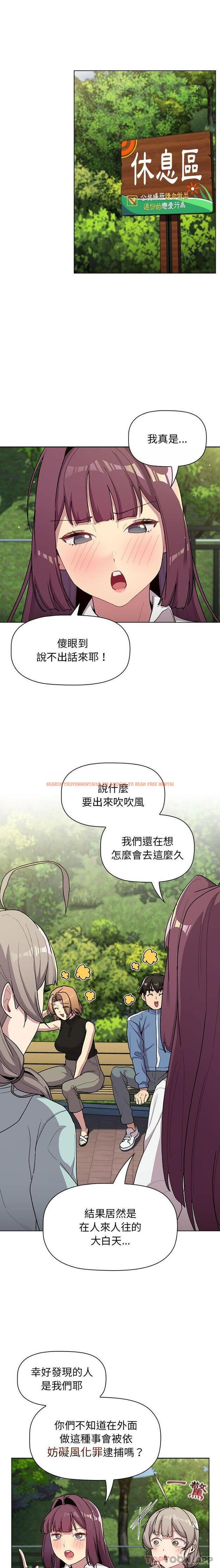查看漫画分組換換愛 - 第58話 - sayhentaiz.net中的1180288图片