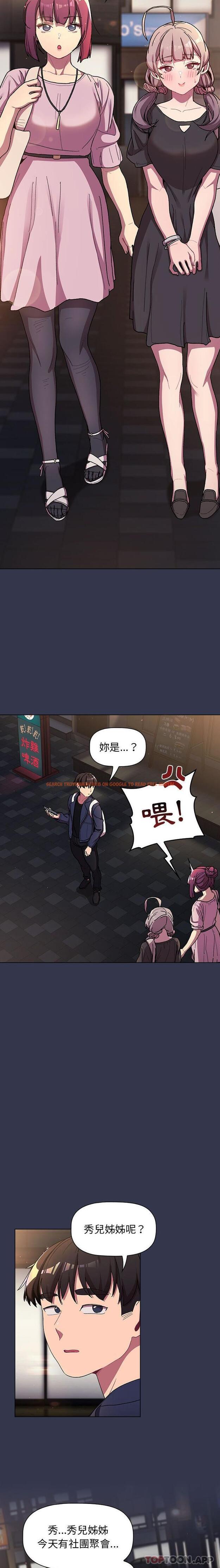 查看漫画分組換換愛 - 第58話 - sayhentaiz.net中的1180293图片