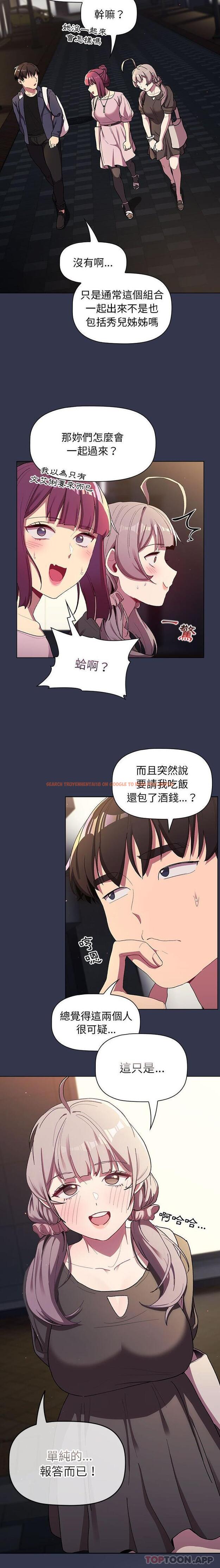 查看漫画分組換換愛 - 第58話 - sayhentaiz.net中的1180294图片