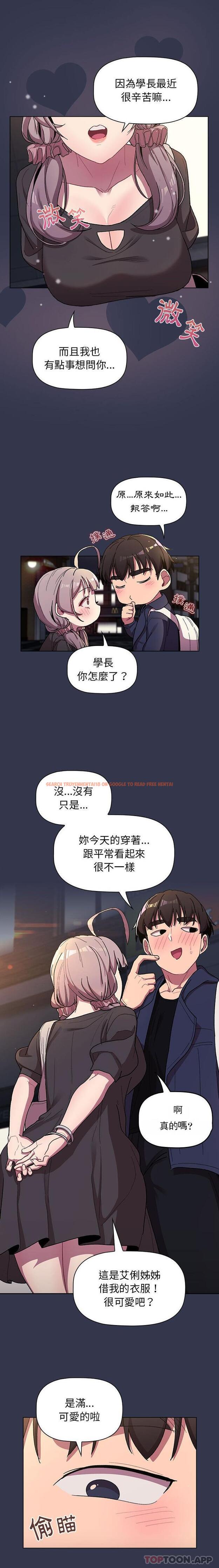 查看漫画分組換換愛 - 第58話 - sayhentaiz.net中的1180295图片