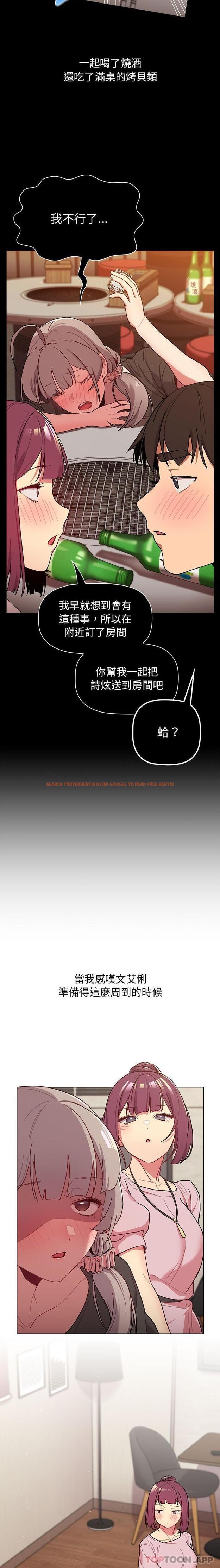 查看漫画分組換換愛 - 第58話 - sayhentaiz.net中的1180300图片
