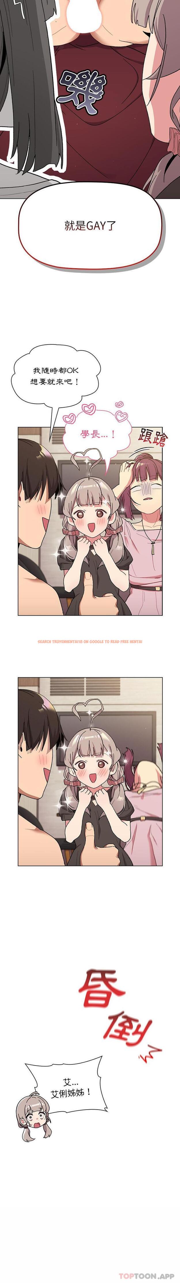 查看漫画分組換換愛 - 第58話 - sayhentaiz.net中的1180308图片
