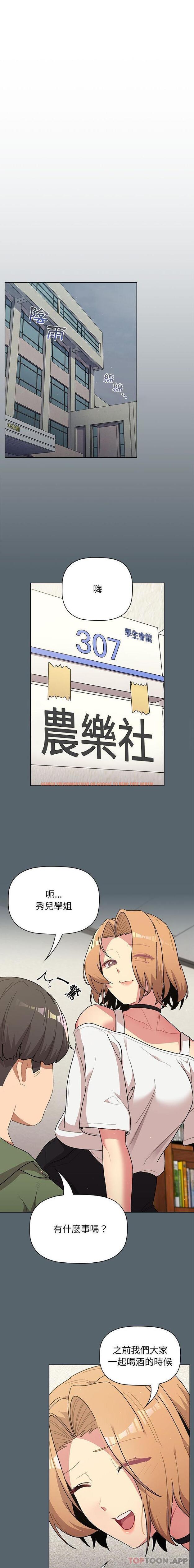 查看漫画分組換換愛 - 第59話 - sayhentaiz.net中的1184095图片