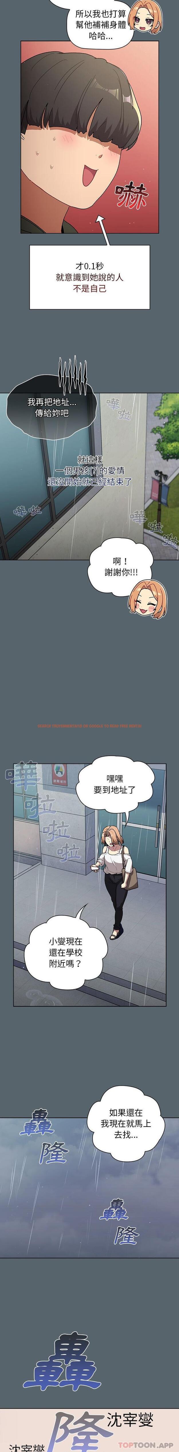 查看漫画分組換換愛 - 第59話 - sayhentaiz.net中的1184097图片
