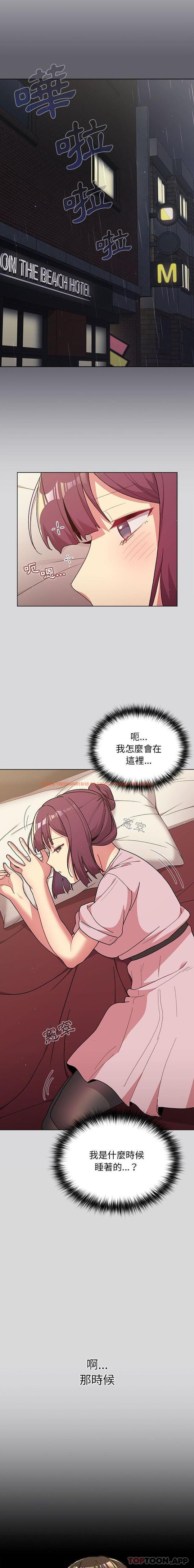 查看漫画分組換換愛 - 第59話 - sayhentaiz.net中的1184099图片